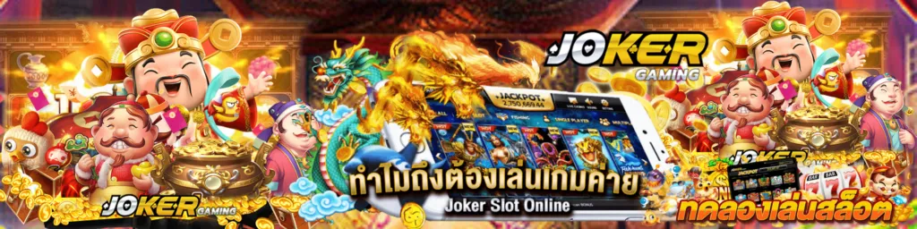 joker123plus
